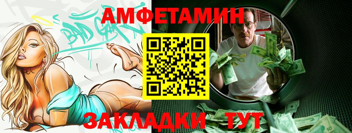 Амфетамин Premium Россия