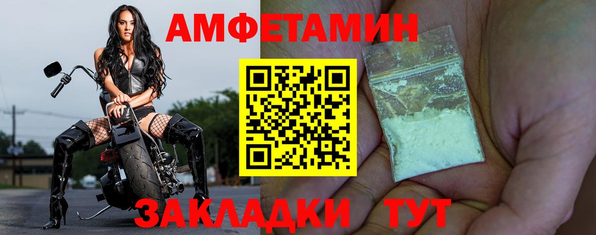 АМФ Розовый  АМФ  Россия  Вход с VPN 