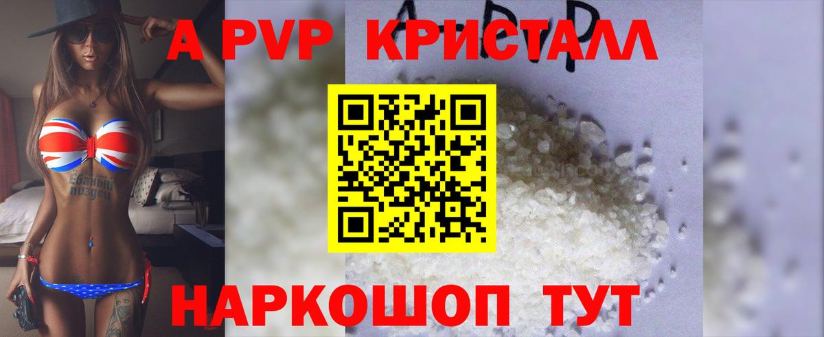 Alfa_PVP Соль Россия
