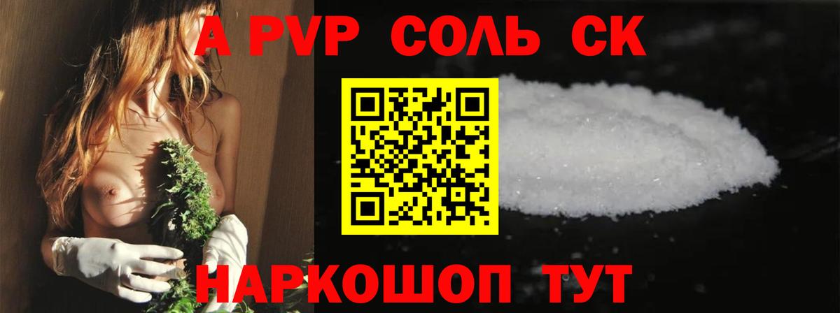 Россия  APVP Crystall  APVP СК КРИС  APVP  Вход с VPN  A-PVP мука 