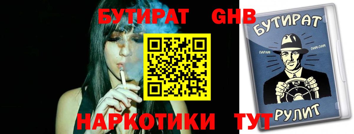 Россия  Бутират оксана  Вход с VPN 