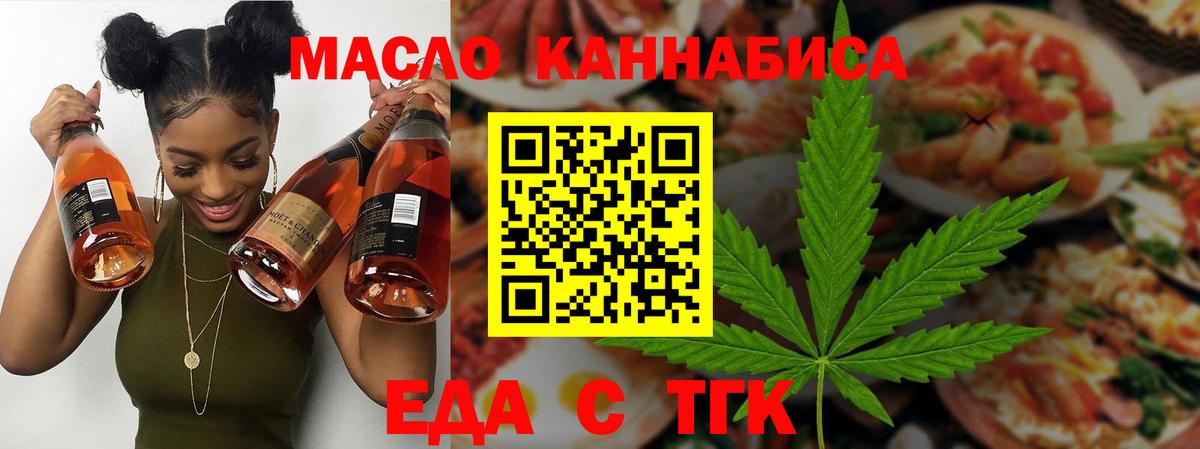 Cannafood марихуана  Вход с VPN  Россия 
