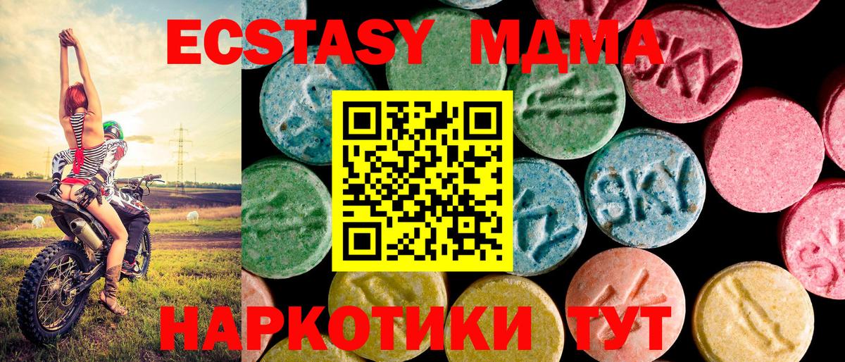 Ecstasy таблы  ЭКСТАЗИ  Россия  Вход с VPN 