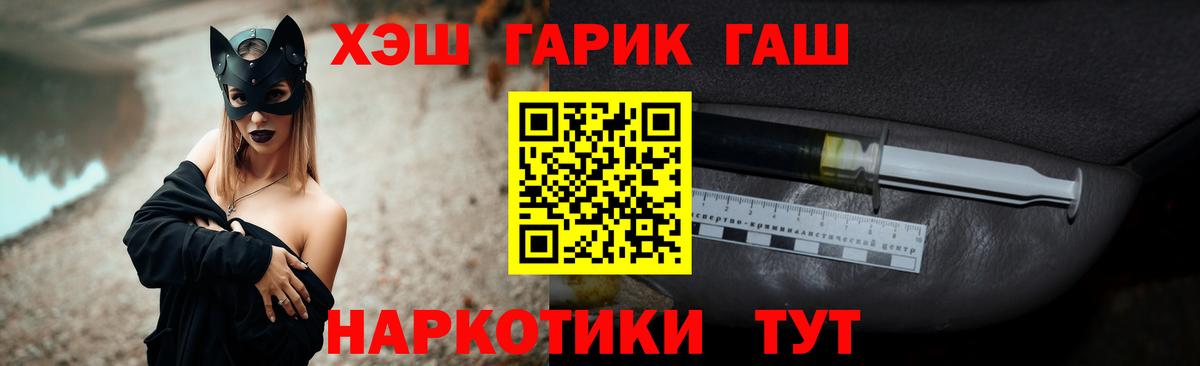 Россия  ГАШ гарик  Вход с VPN  ГАШИШ гарик 