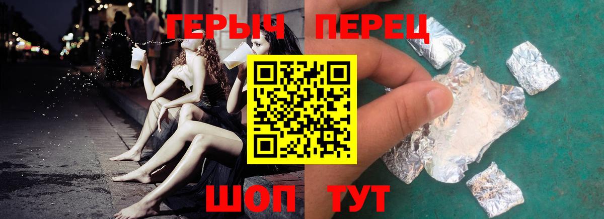 Россия  ГЕРОИН герыч  Героин  Вход с VPN 