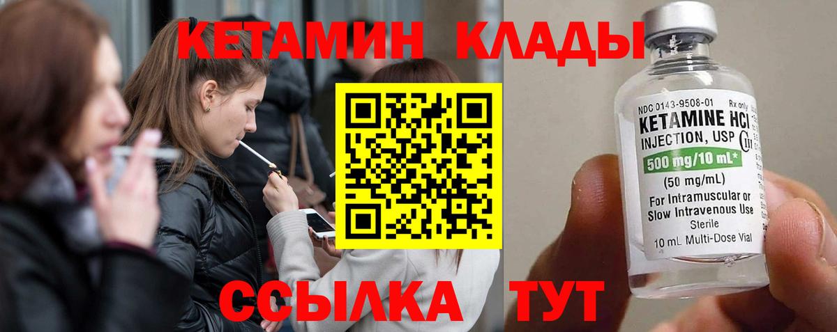 Кетамин ketamine  Вход с VPN  Россия 
