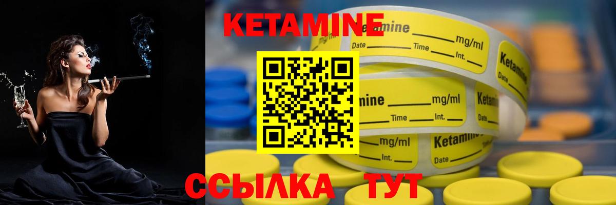 КЕТАМИН ketamine Россия