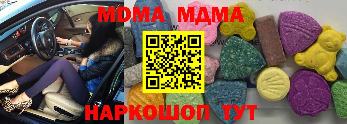 МДМА Molly  MDMA молли  Россия  Вход с VPN 