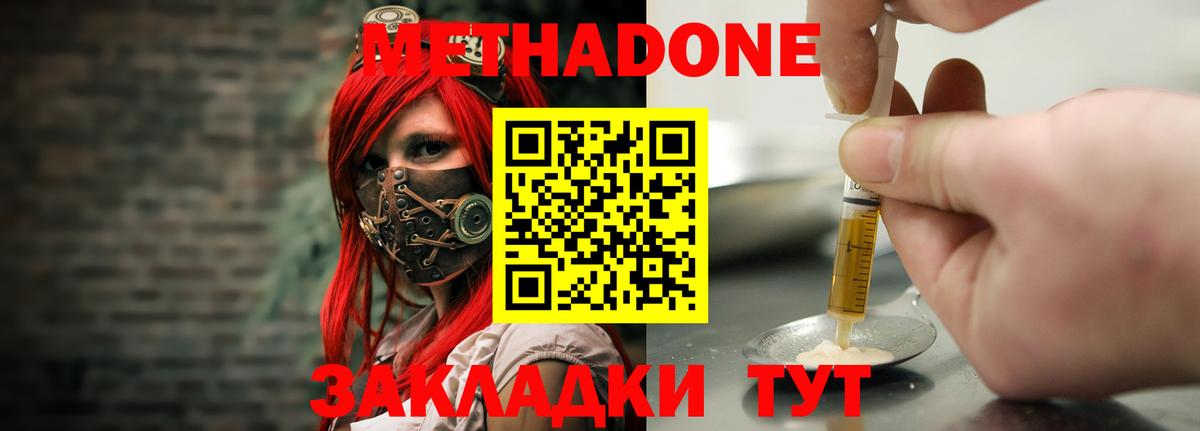 Метадон мёд  Вход с VPN  Россия 