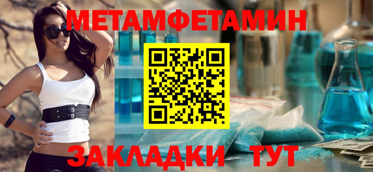 МЕТАМФЕТАМИН винт  Вход с VPN  Россия  Первитин  МЕТАМФЕТАМИН винт 