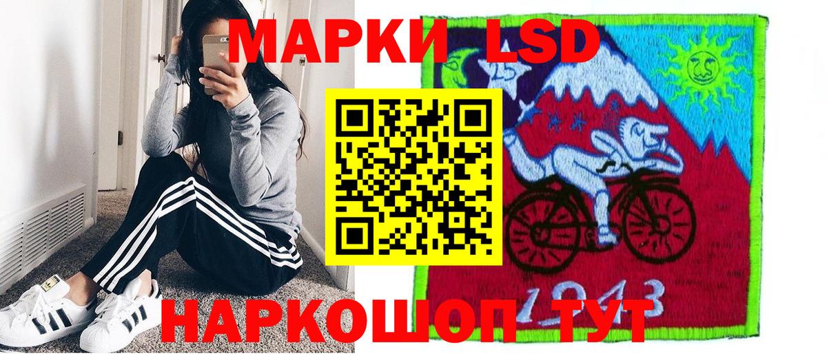 Наркотические марки 1500мкг Россия