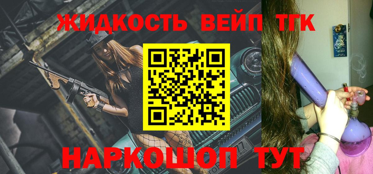 ТГК вейп с тгк  Вход с VPN  Россия 