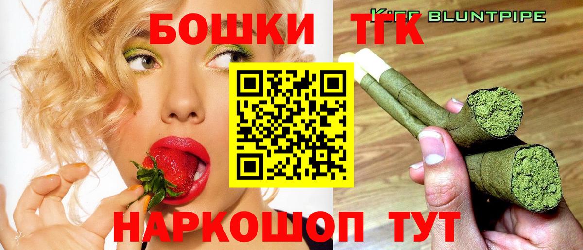 Бошки Шишки гибрид Россия